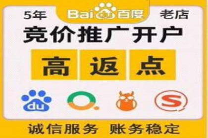 信息流开户返点攻略：实战案例教你如何选择高返点平台